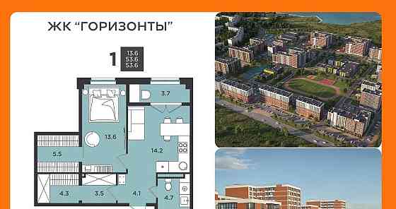 2-комн. квартира, 53.6 м2, 5/9 эт. Северодвинск