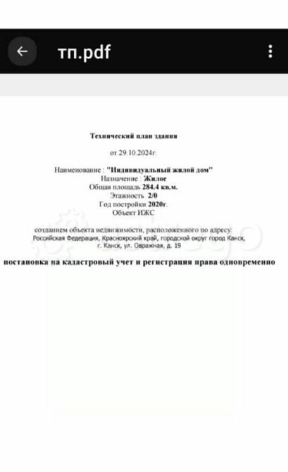 Дом, 284 м2, 7 соток, 2 эт. Канск - изображение 6