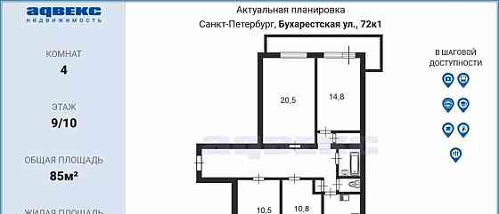 4-комн. квартира, 85 м2, 9/10 эт. Санкт-Петербург