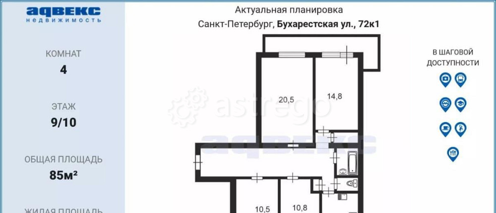 4-комн. квартира, 85 м2, 9/10 эт. Санкт-Петербург - изображение 5