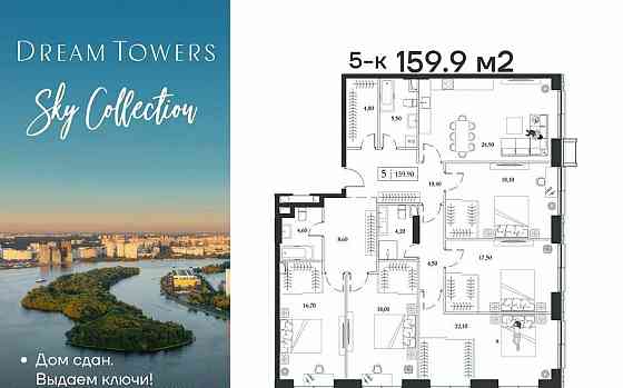 5-комн. квартира, 159.9 м2, 18/24 эт. Москва