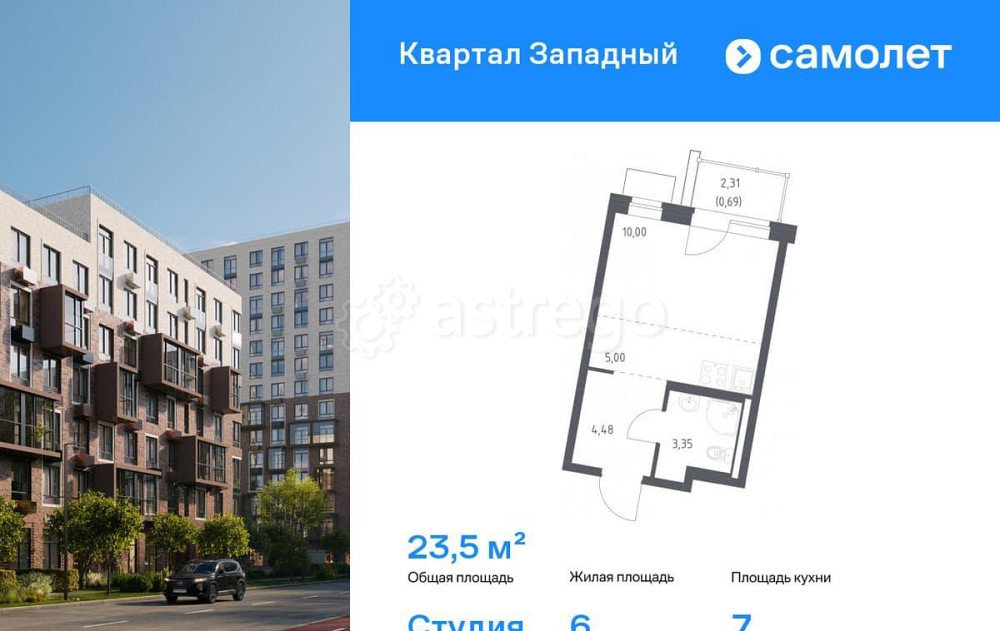Студия, 23.52 м2, 7/14 эт. Москва - изображение 1