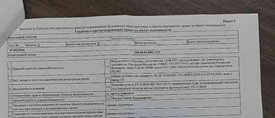 Земельный участок, 7.6 га Благовещенск