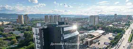 Офис, 207 м2 Красноярск