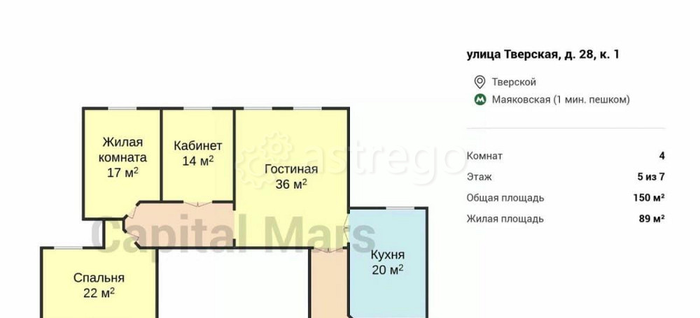 4-комн. квартира, 150 м2, 5/7 эт. Москва - изображение 5