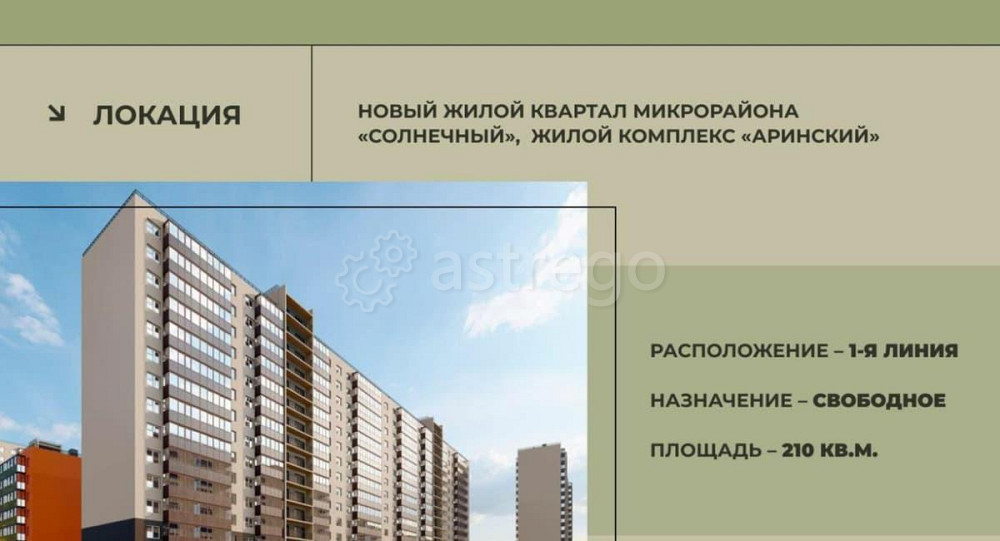 Свободного назначения, 99 м2 Красноярск - изображение 6