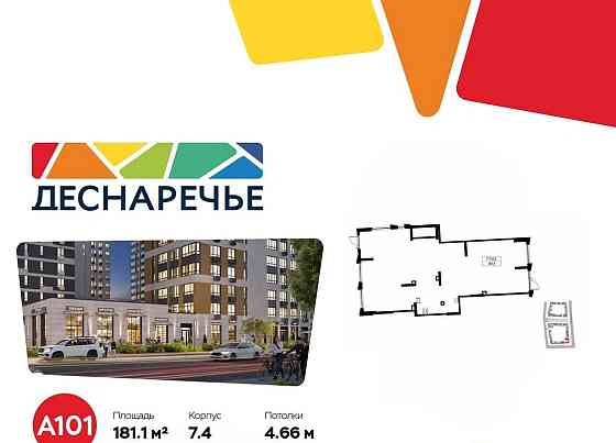 Торговое помещение, 181.1 м2 Москва
