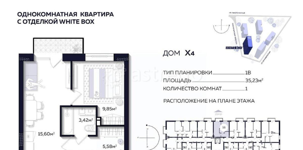 1-комн. квартира, 35.23 м2, 6/10 эт. Астрахань - изображение 1