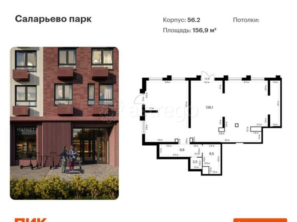 Свободного назначения, 156.9 м2 Москва - изображение 1