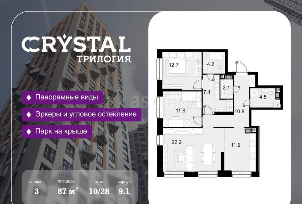 3-комн. квартира, 87 м2, 10/28 эт. Москва - изображение 1