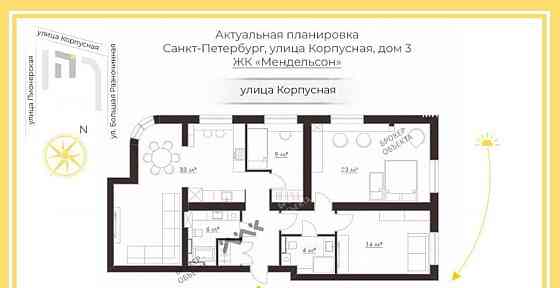 3-комн. квартира, 100.9 м2, 2/9 эт. Санкт-Петербург