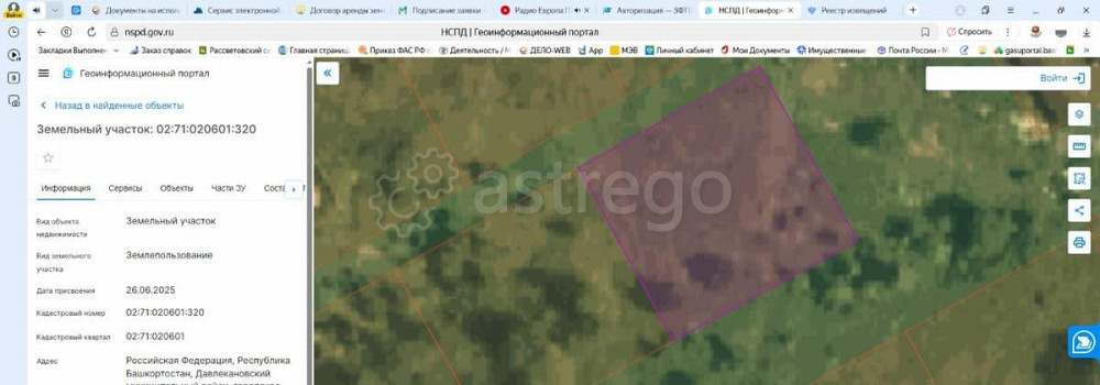 Коммерческий участок, 9.66 сотки Давлеканово - изображение 1