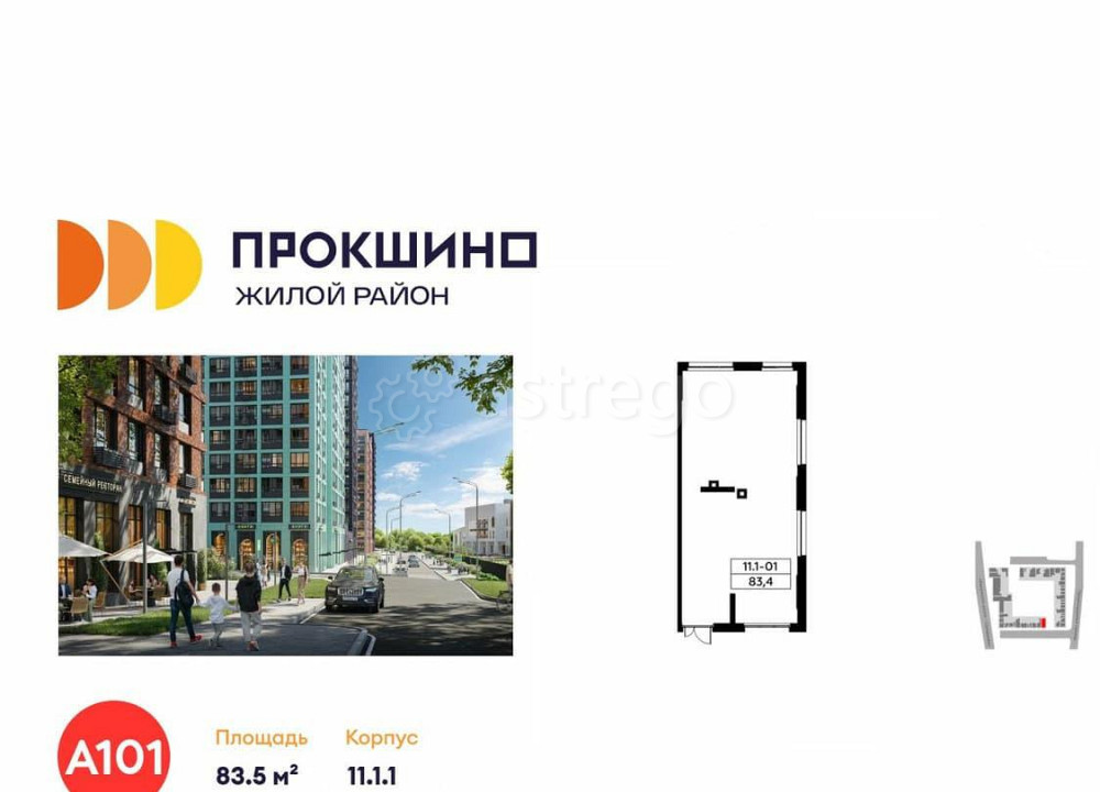 Торговое помещение, 83.5 м2 Москва - изображение 7