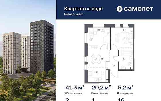 2-комн. квартира, 41.3 м2, 16/16 эт. Москва