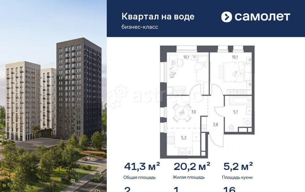 2-комн. квартира, 41.3 м2, 16/16 эт. Москва - изображение 1