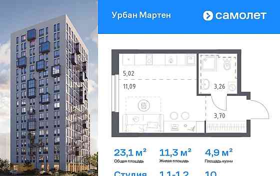 Студия, 23.11 м2, 10/12 эт. Уфа
