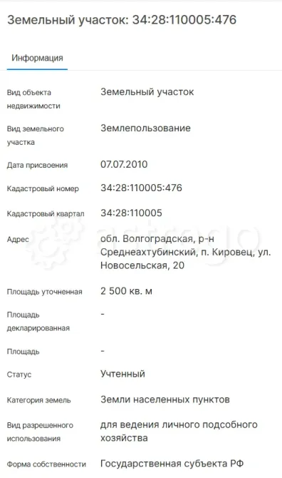 Продам участок, ИЖС, 25 сот. Волгоград - изображение 3