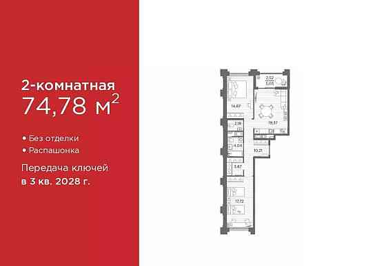 2-комн. квартира, 74.78 м2, 6/12 эт. Санкт-Петербург