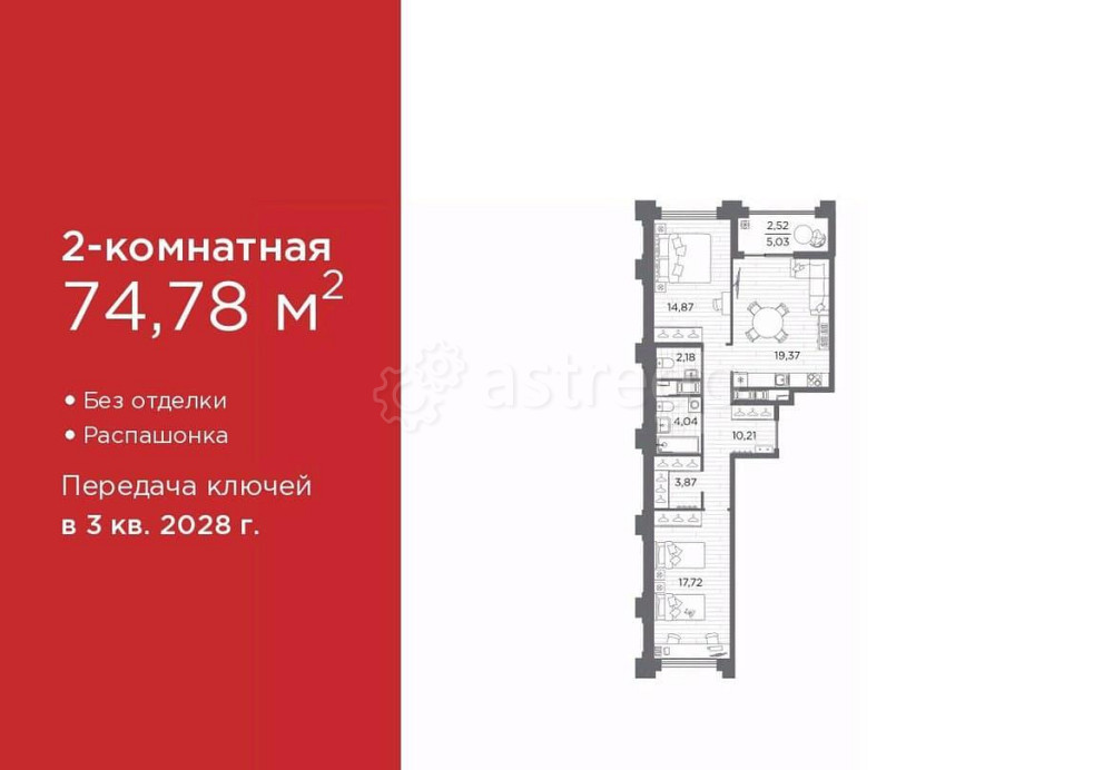 2-комн. квартира, 74.78 м2, 6/12 эт. Санкт-Петербург - изображение 1