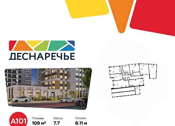 Торговое помещение, 109 м2 Москва