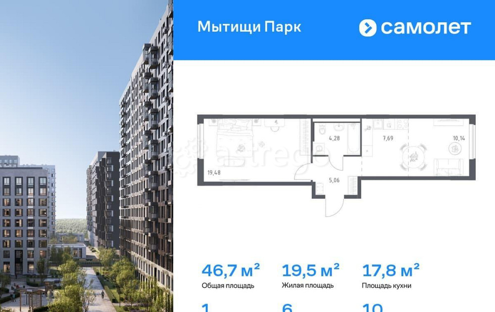 1-комн. квартира, 46.65 м2, 10/17 эт. Мытищи - изображение 1