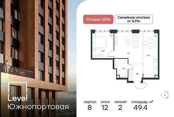 2-комн. квартира, 49.4 м2, 12/49 эт. Москва