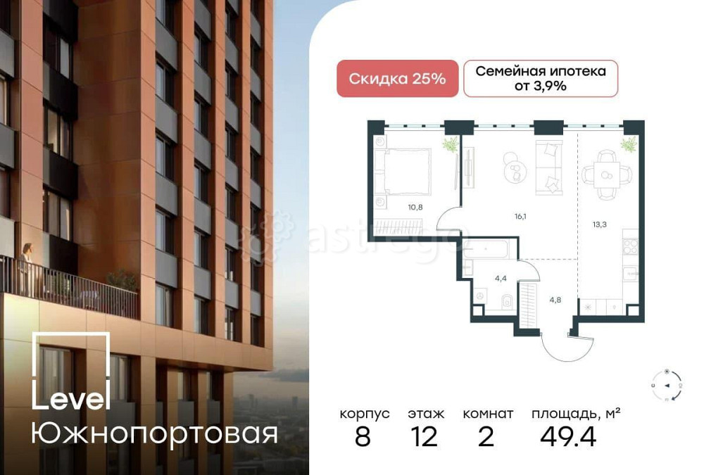 2-комн. квартира, 49.4 м2, 12/49 эт. Москва - изображение 1