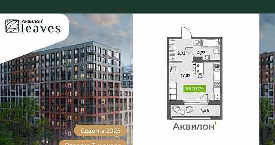 Студия, 28.7 м2, 10/12 эт. Санкт-Петербург