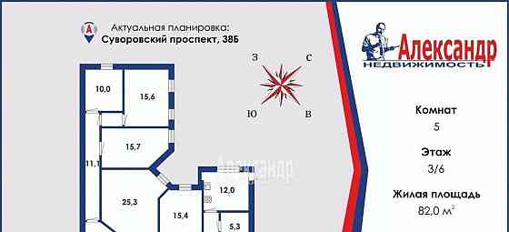 5-комн. квартира, 141 м2, 3/6 эт. Санкт-Петербург