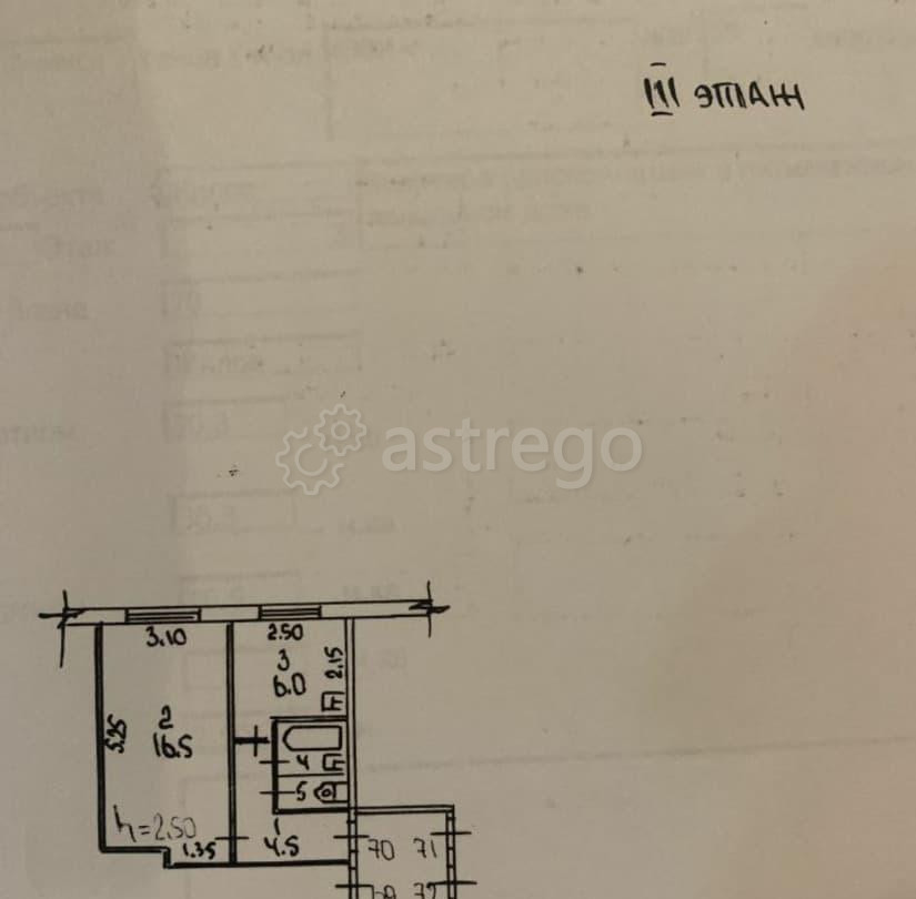 1-комн. квартира, 30 м2, 3/5 эт. Ачинск - изображение 5