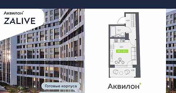 Студия, 25.1 м2, 6/13 эт. Санкт-Петербург