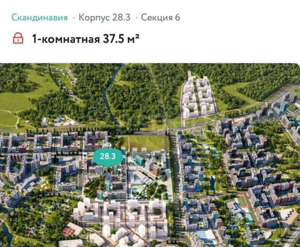1-комн. квартира, 38 м2, 11/17 эт. Москва - изображение 2
