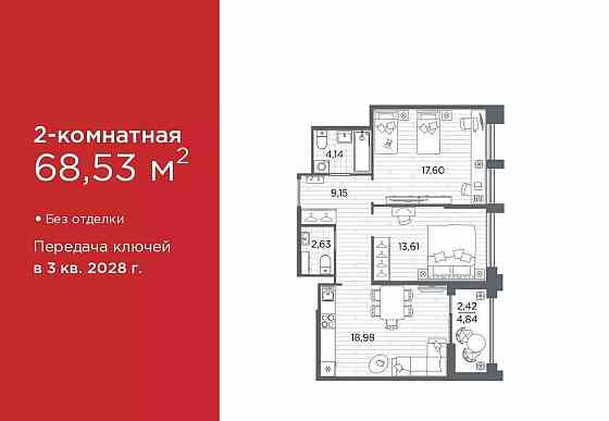 2-комн. квартира, 68.53 м2, 8/12 эт. Санкт-Петербург
