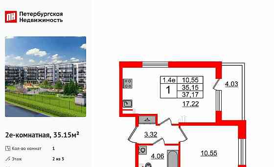1-комн. квартира, 35.15 м2, 2/5 эт. Санкт-Петербург