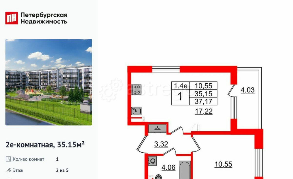 1-комн. квартира, 35.15 м2, 2/5 эт. Санкт-Петербург - изображение 1
