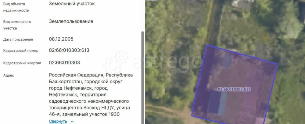 Дом, 23 м2, 4.25 сотки, 1 эт. Нефтекамск - изображение 1