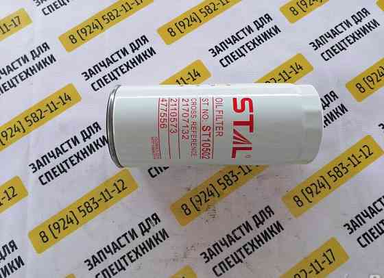 Фильтр масляный ST10502 21707132 JX502 P550425 C-5717 LF3654 Благовещенск
