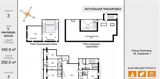 6-комн. квартира, 451 м2, 9/9 эт. Санкт-Петербург