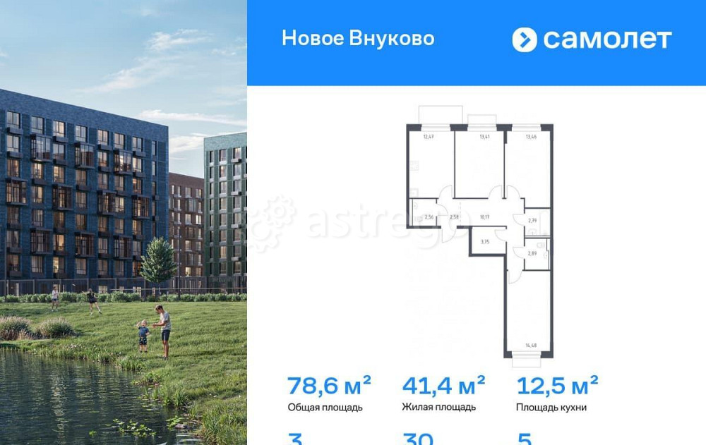 3-комн. квартира, 78.56 м2, 5/9 эт. Москва - изображение 1