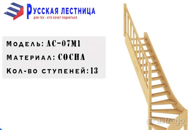 Деревянная Лестница (ЛС-07м1) Екатеринбург - изображение 1