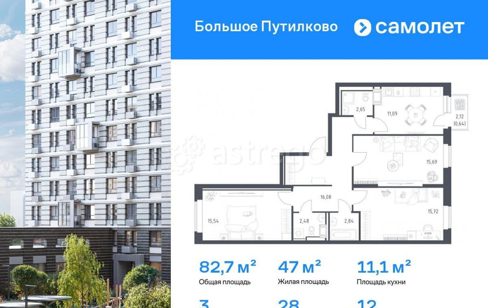 3-комн. квартира, 82.73 м2, 12/25 эт. Красногорск - изображение 1