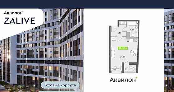 Студия, 32.6 м2, 2/13 эт. Санкт-Петербург