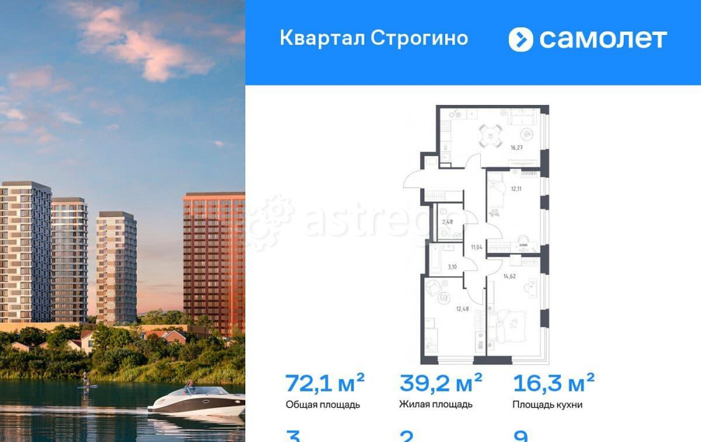3-комн. квартира, 72.1 м2, 9/24 эт. Красногорск - изображение 1