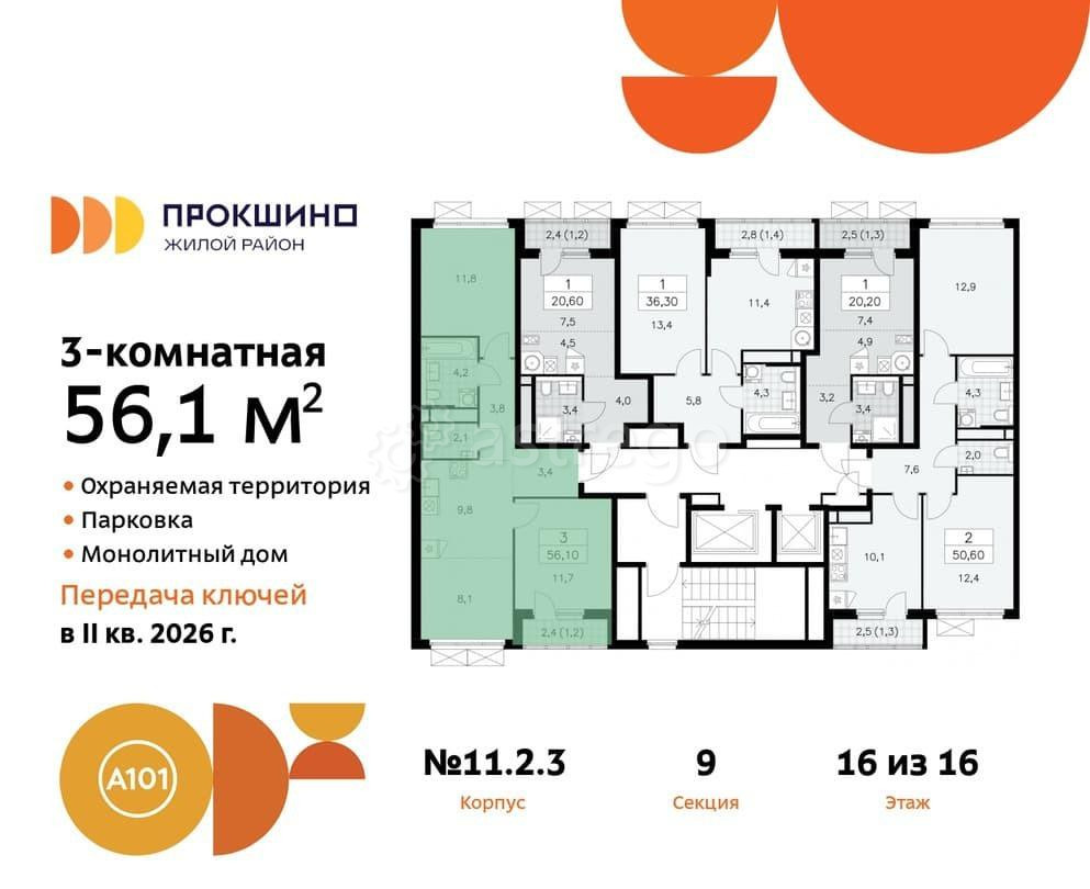 Студия, 56.1 м2, 16/16 эт. Москва - изображение 1