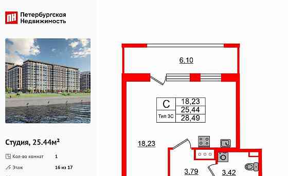 Студия, 25.44 м2, 16/17 эт. Санкт-Петербург