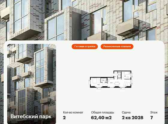 2-комн. квартира, 62.4 м2, 7/12 эт. Санкт-Петербург