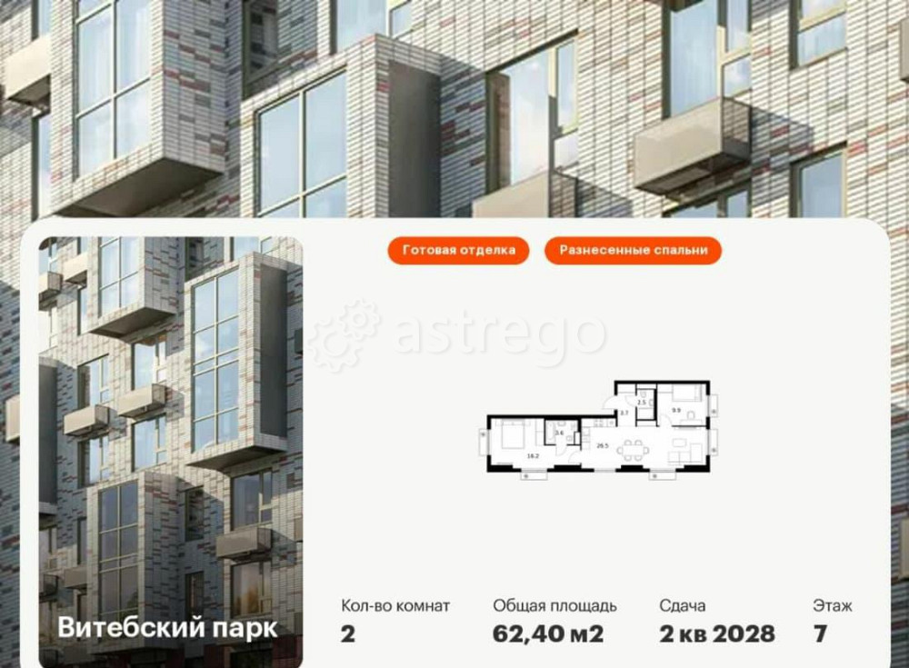 2-комн. квартира, 62.4 м2, 7/12 эт. Санкт-Петербург - изображение 2