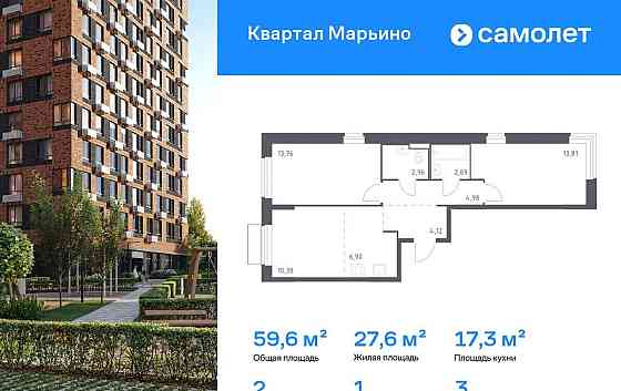2-комн. квартира, 59.6 м2, 3/17 эт. Москва