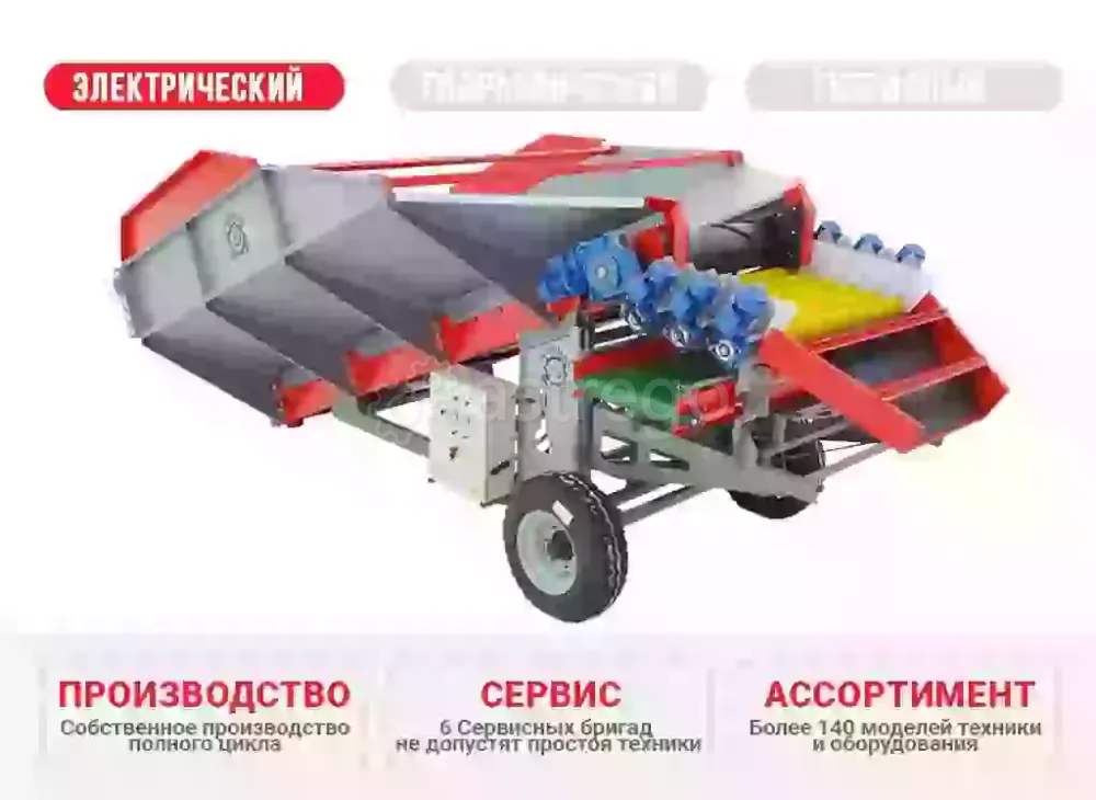 Приемо-сортировочный бункер ПСБ-25ЭЛ с электрическим приводом КлинМаш Санкт-Петербург - изображение 1