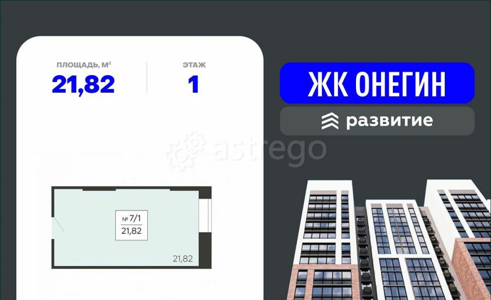 Свободного назначения, 21.82 м2 Подольск - изображение 1
